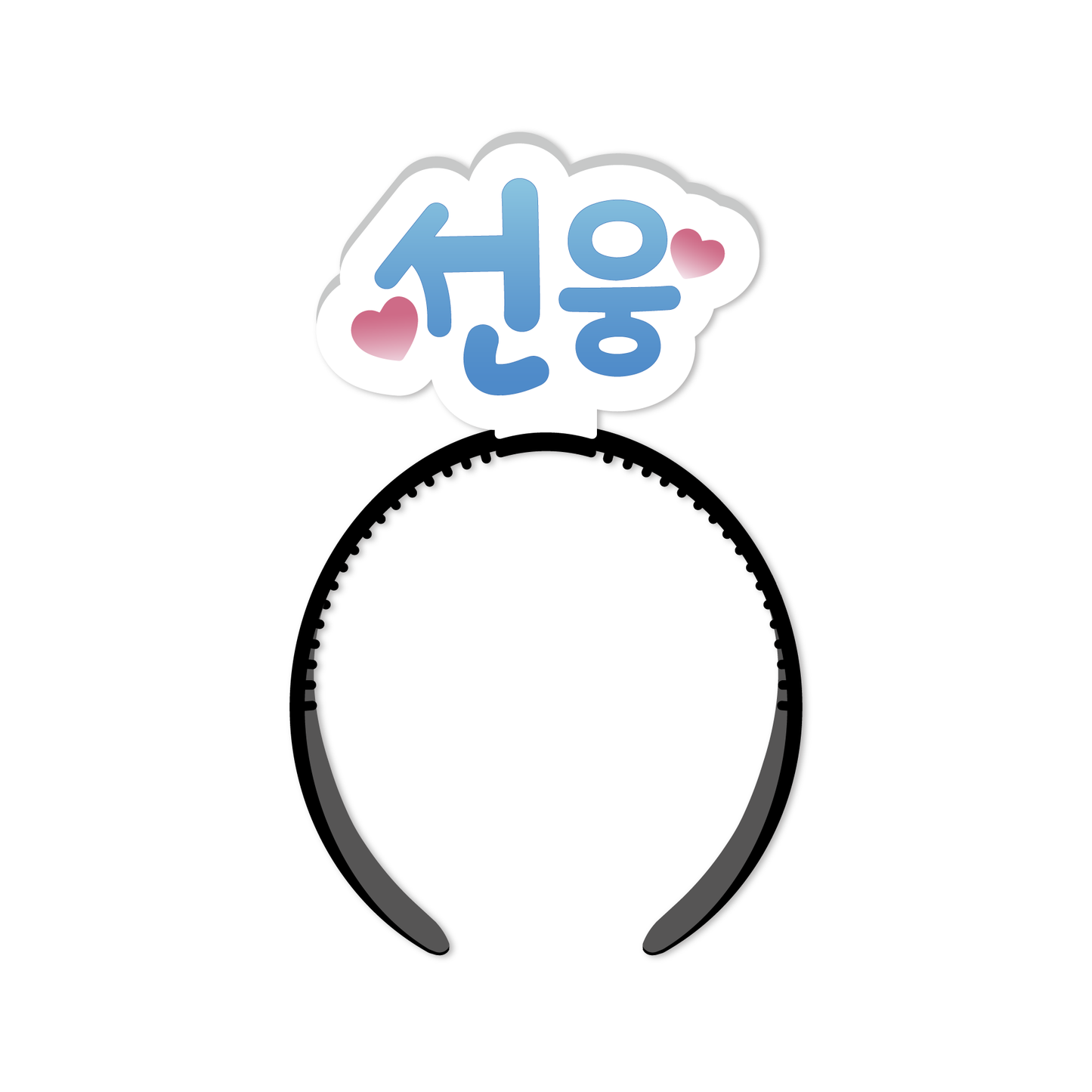 EPIK HIGH [2024 Concert] My Love SeonWoong Headband