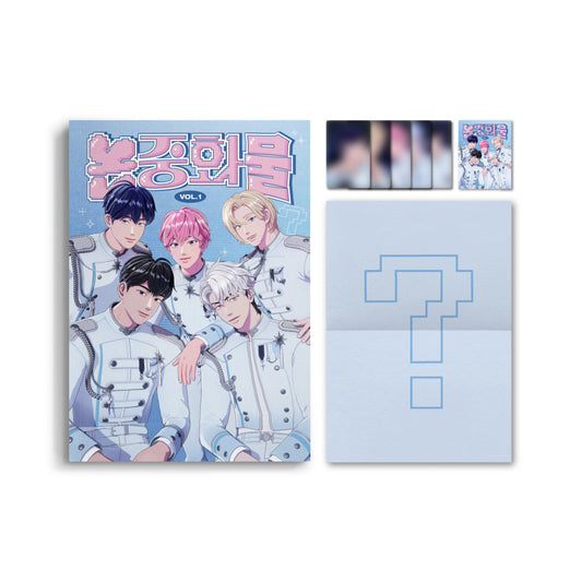 PLAVE Magazine : 논중화물 Vol. 1