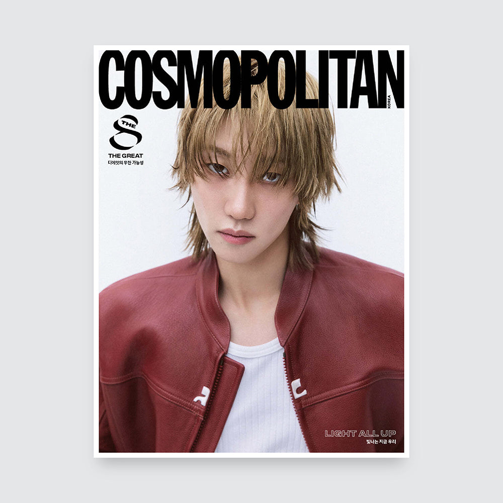 COSMOPOLITAN Korea Magazine November 2024 : SEVENTEEN THE 8 Cover