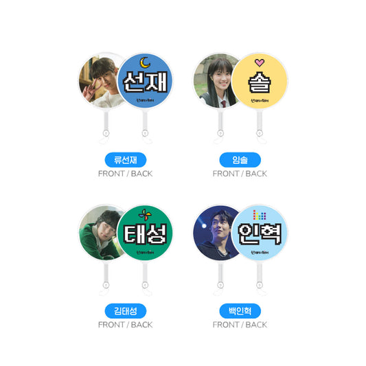 Lovely Runner [K-Drama Pop Up] Mini Image Picket Keyring