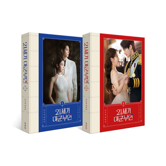 Perfect Crown Drama Script Set
