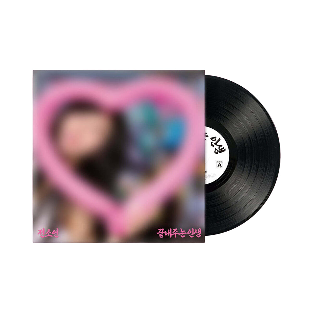 i-dle SOYEON 1st Full Album : What a Wonderful Life (LIFE ver)