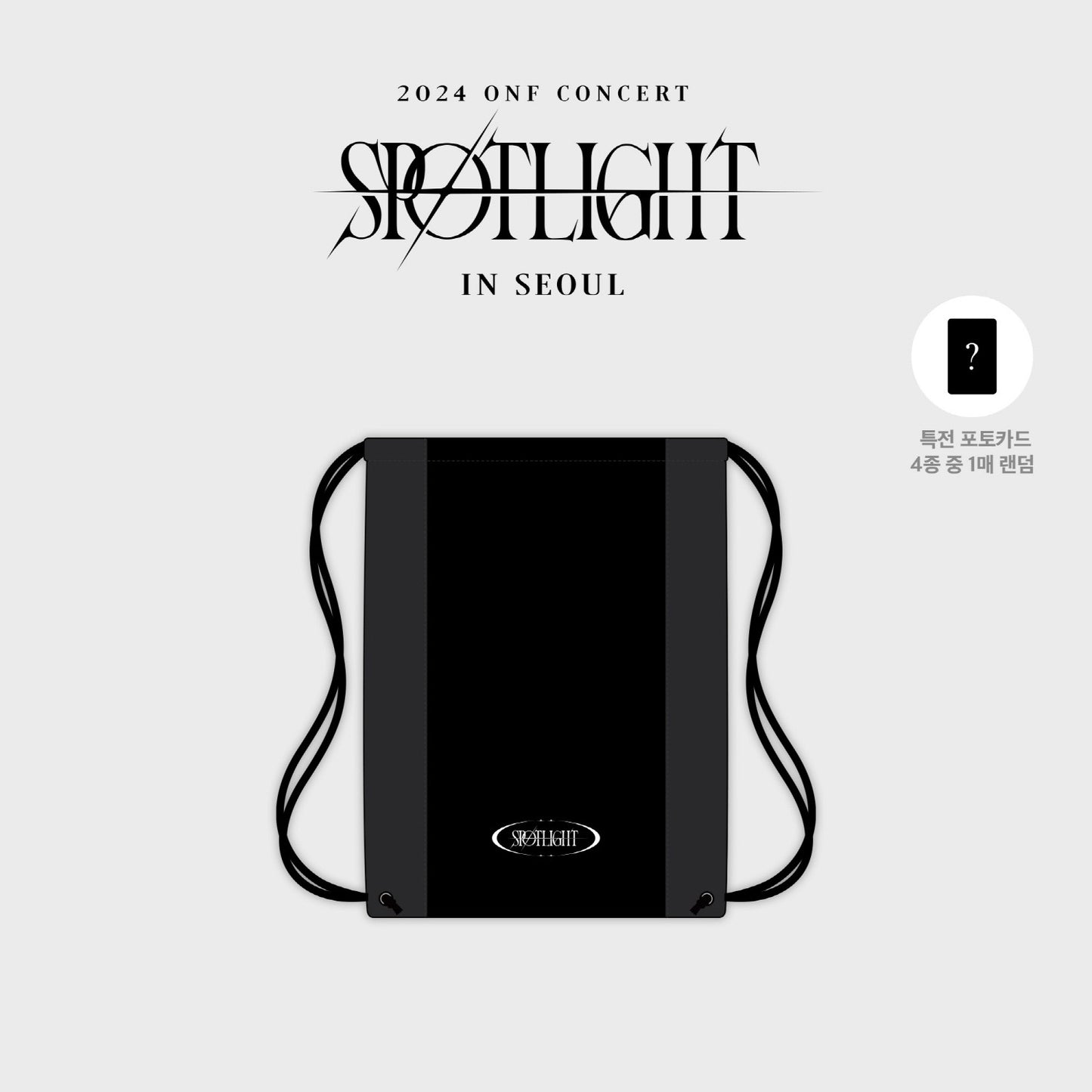 ONF [2024 Concert: SPOTLIGHT] Gym Sack