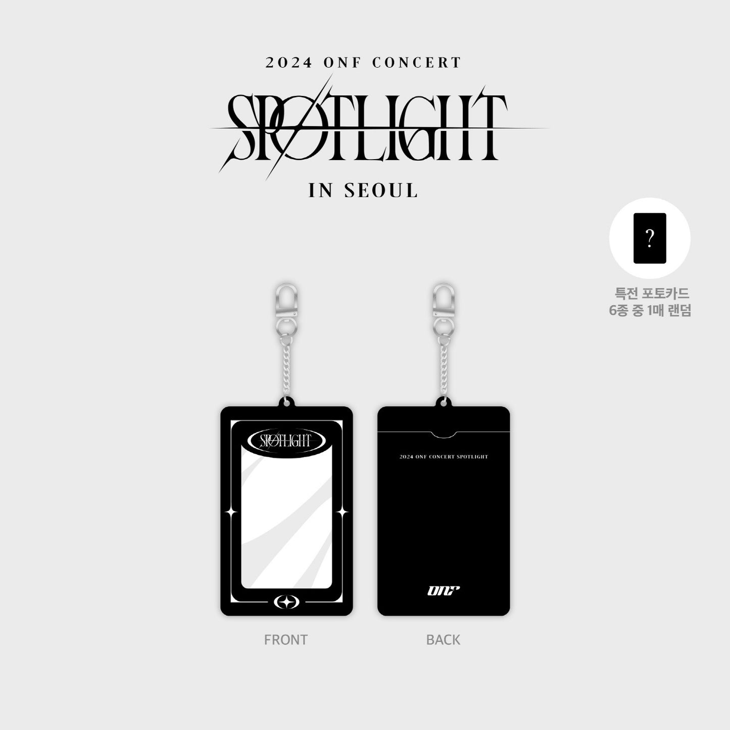 ONF [2024 Concert: SPOTLIGHT] Photocard Holder Keyring