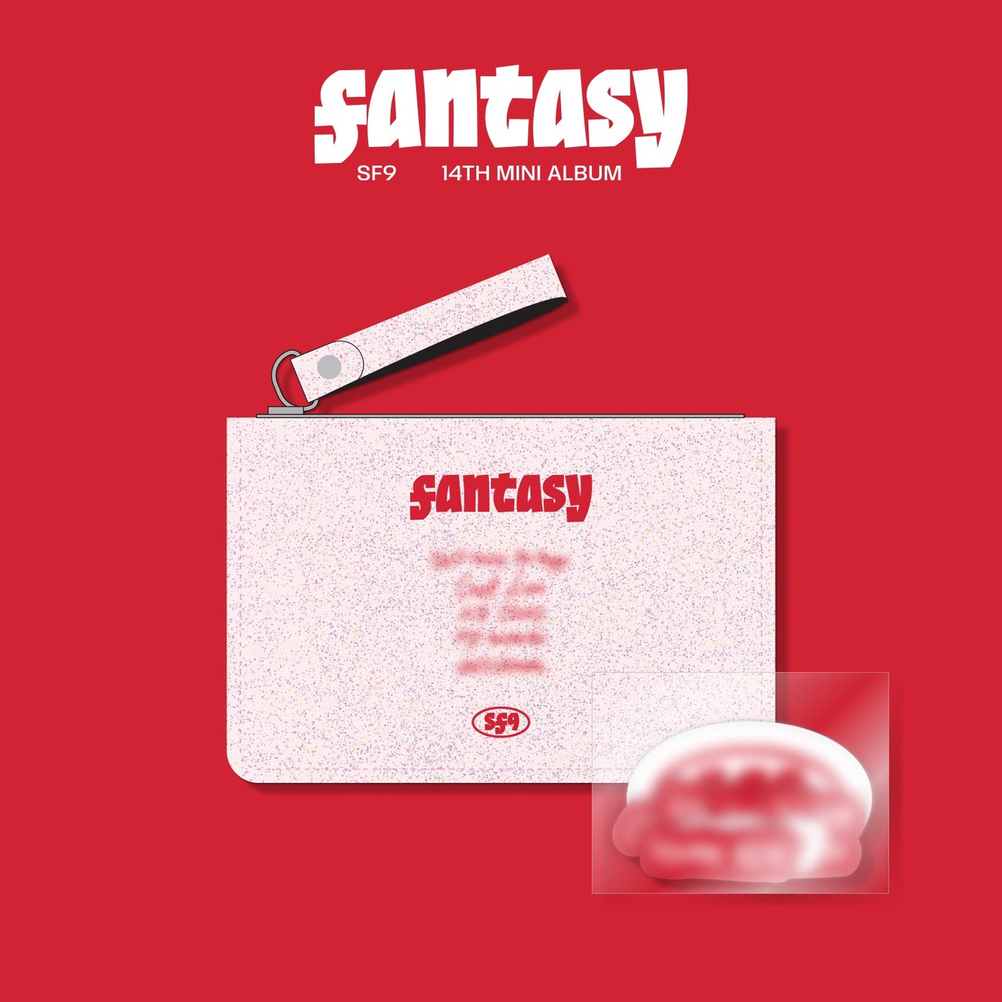 SF9 [FANTASY] Glitter Pouch Set