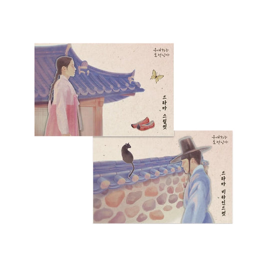 To My Beloved Thief [K-Drama] Postcard Book Set