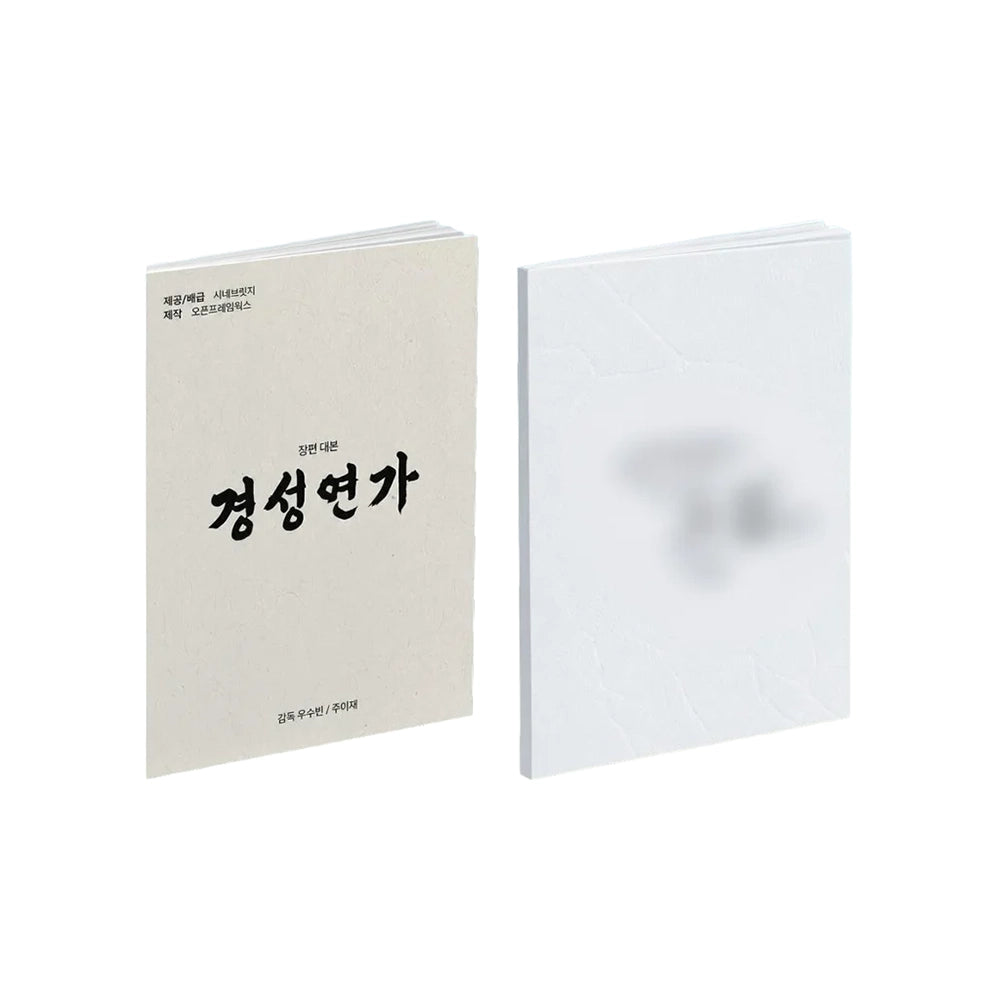 Dream To You [K-Drama Pop Up] Mini Script Note