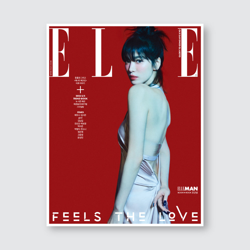 ELLE Korea Magazine February 2023 : Song Hye Kyo Cover