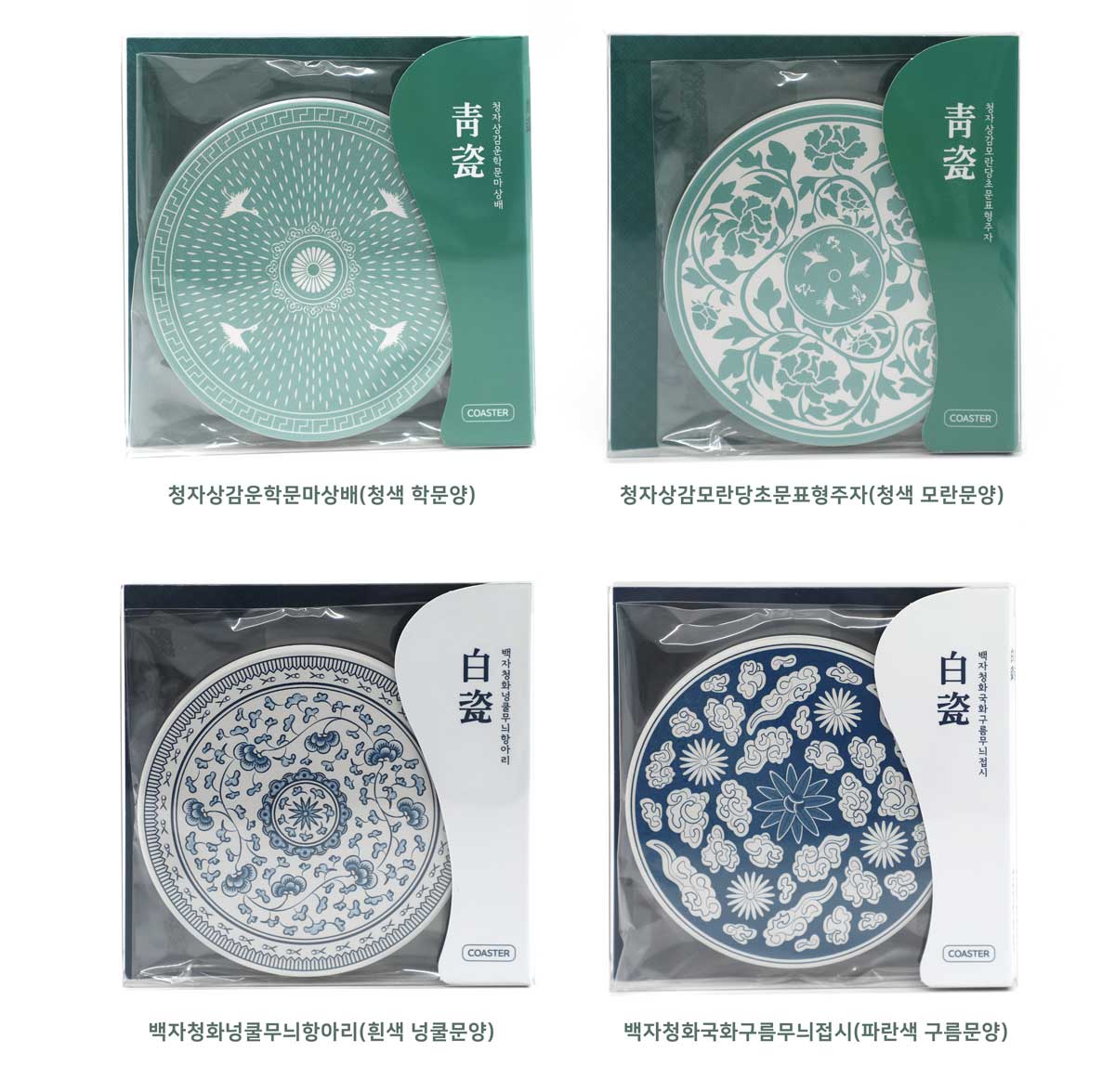 Korean National Museum Ceramic Coaster