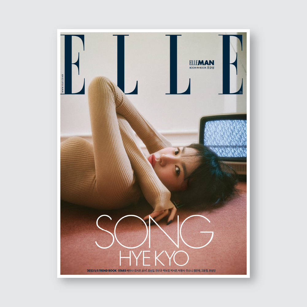 ELLE Korea Magazine February 2023 : Song Hye Kyo Cover