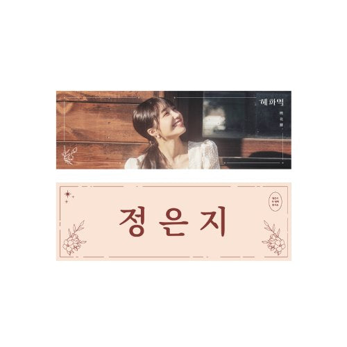 APINK Jeong Eun Ji 2nd Concert Slogan