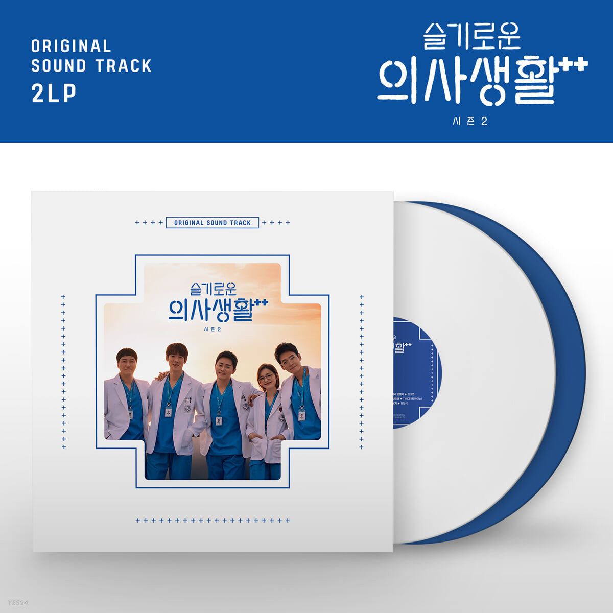 Hospital Playlist Season 2 OST LP (White & Blue Colour LP)