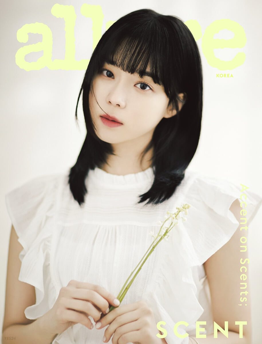 allure Korea Magazine May 2022 : aespa Cover