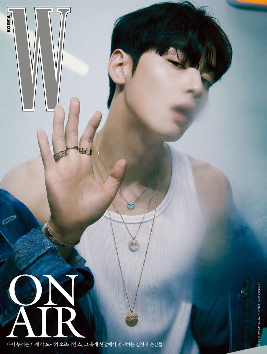 W Korea Magazine November 2022 : ASTRO Cha Eun Woo Cover