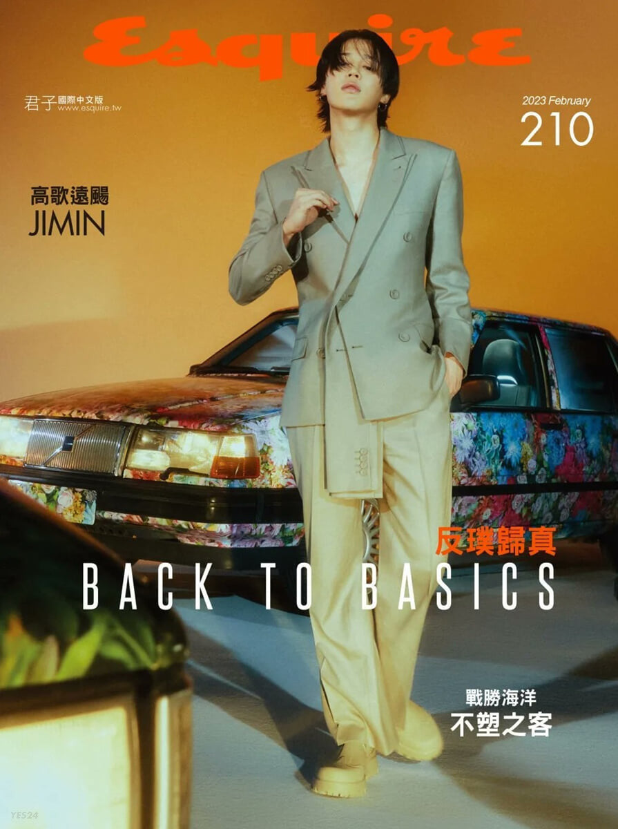 ESQUIRE Taiwan Magazine February 2023 : BTS Jimin Cover