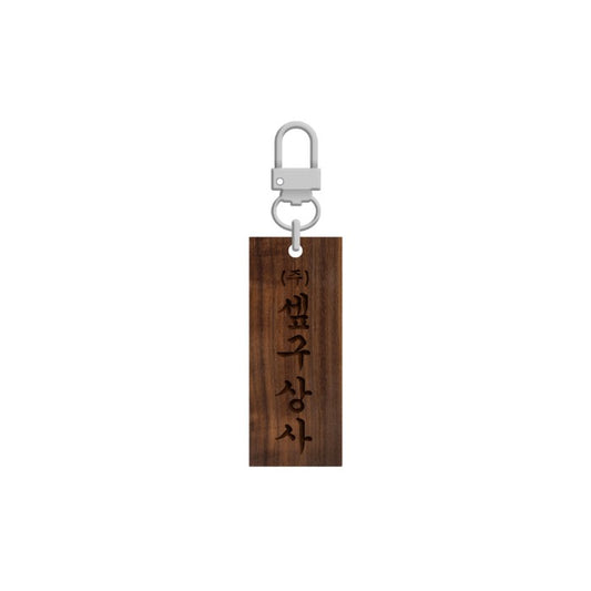 SF9 SF9SANGSA Traditional Nameplate Keyring