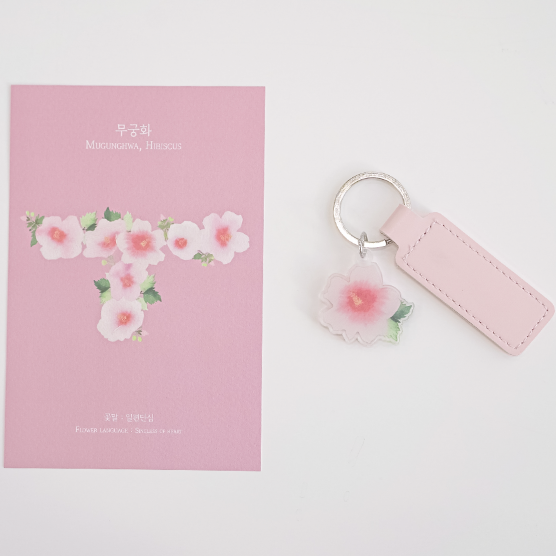 Korean Flower Keyring