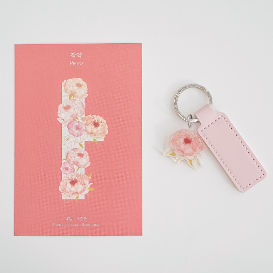 Korean Flower Keyring